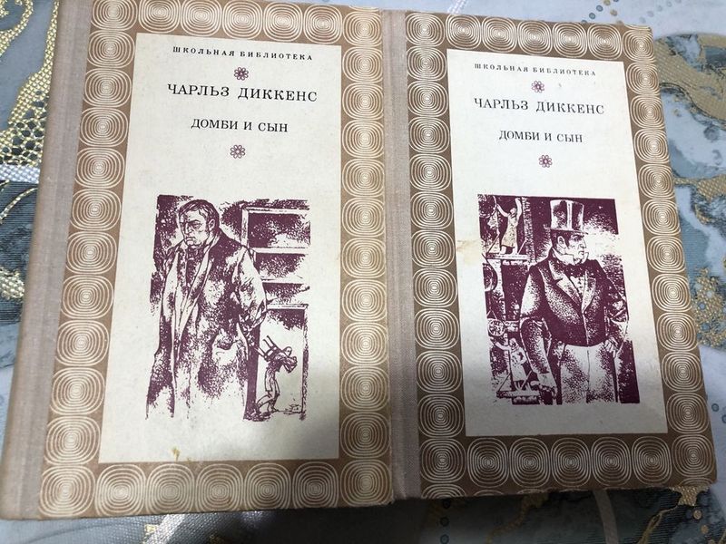 Продаются томики Чарльза Диккенса. Продаются томики Чарльза Диккенса.
