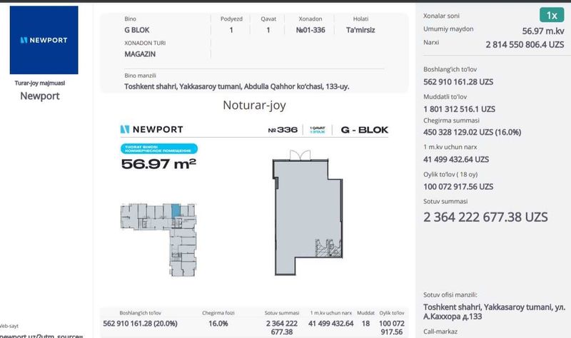 Коммерческие помещения в продаже ЖК New Port от 55 м² потолки 4–7 м