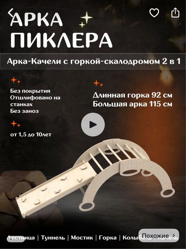 Продается детская горка, арка пеклера , балансир в отличном состоянии