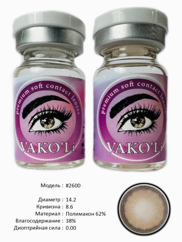 Цветные линзы для красоты #2600 0.00 Цветные линзы для красоты #2600 0.00