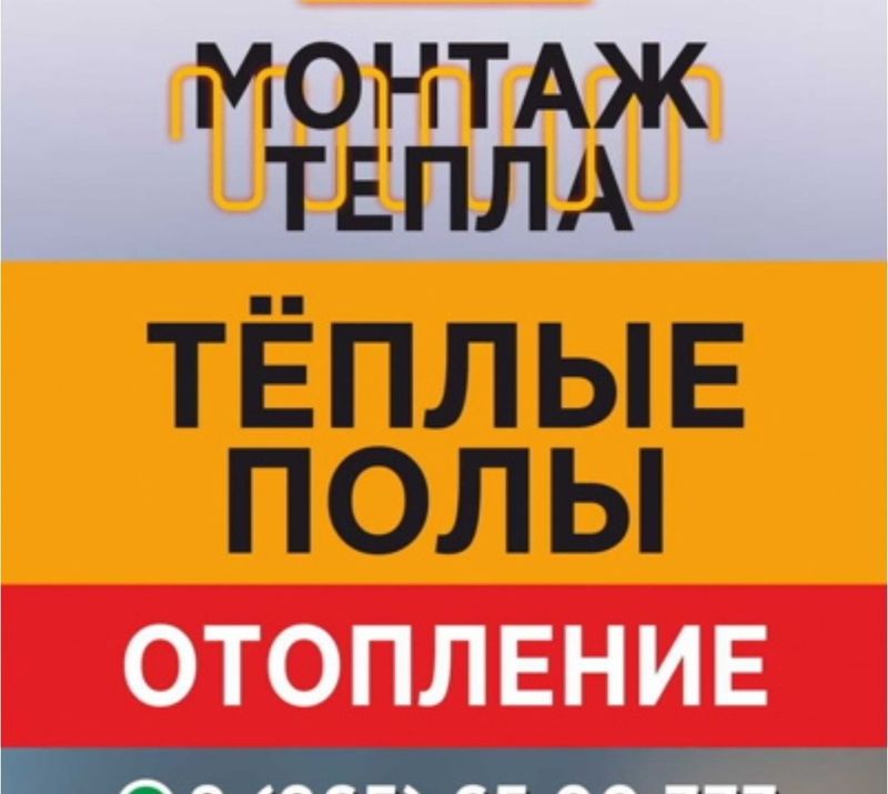 Сантехник Сантехника Теплый пол Установка батареи радиаторов сварщик Сантехник Сантехника Теплый пол Установка батареи радиаторов сварщик