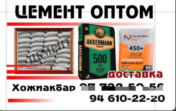 Sement optom 788 Sement optom 788