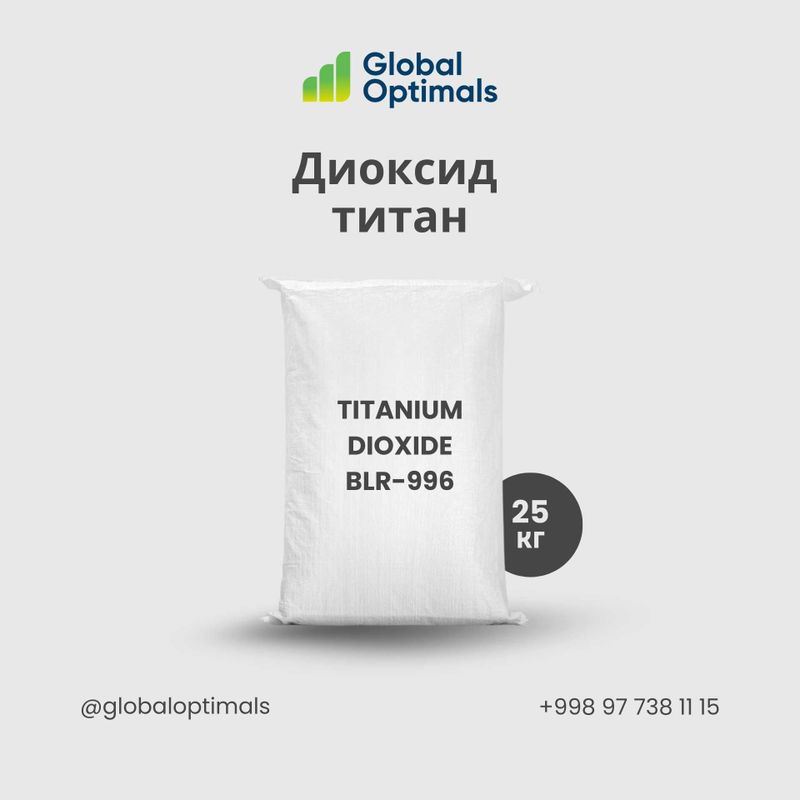 Диоксид титана BLR-996 / Оксид титана (IV) TiO₂ / Titanium dioxide