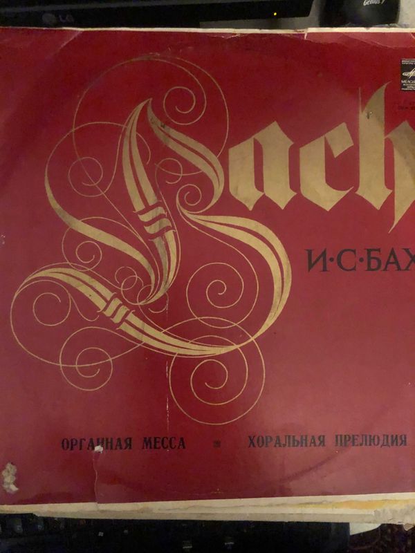 Пластинки классической музыки. Пластинки классической музыки.