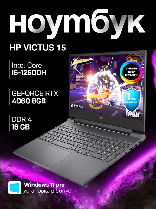 Noutbuk HP VICTUS 15, i5-12500H, RTX 4060 8GB, 16GB DDR4, 512GB SSD Noutbuk HP VICTUS 15, i5-12500H, RTX 4060 8GB, 16GB DDR4, 512GB SSD