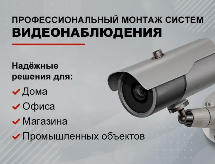 Камера виУстановка камер видеонаблюдения, Kamera Urnatish xizmati Камера виУстановка камер видеонаблюдения, Kamera Urnatish xizmati