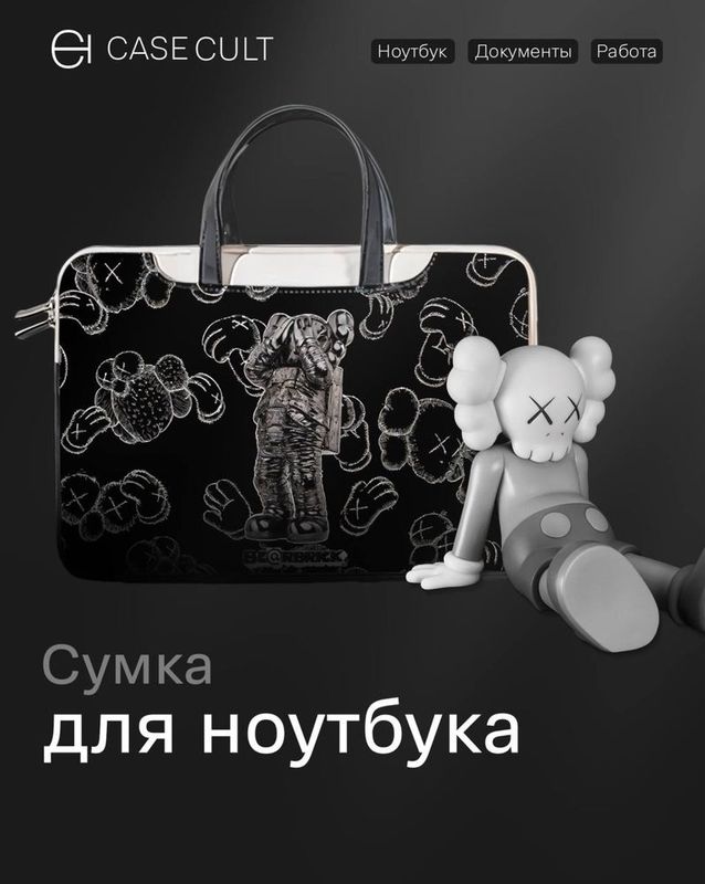 Сумка для ноутбука Bearbrick Сумка для ноутбука Bearbrick