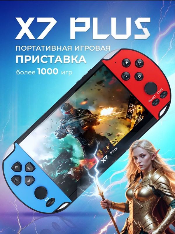 Игравая приставка со всроиными играми