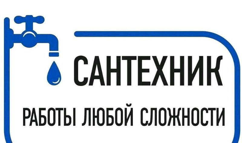 Сантехник. Santexnika ishlarini qilamiz Сантехник. Santexnika ishlarini qilamiz