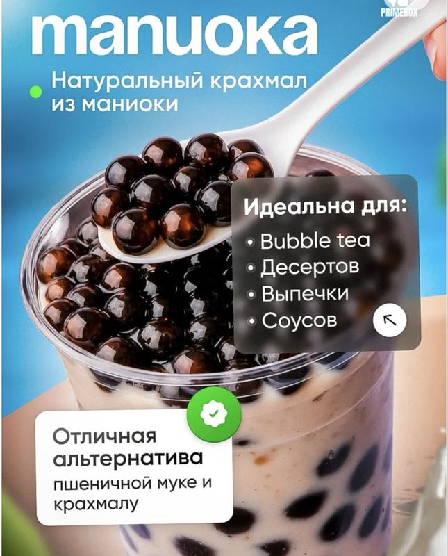 Tapioka jemchuk ichimliklar uchun glutensiz tabiiy sharikchalar