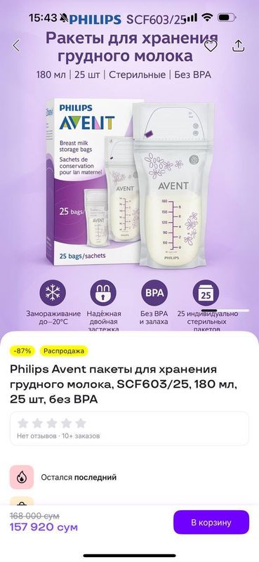 Пакеты для молока Пакеты для молока