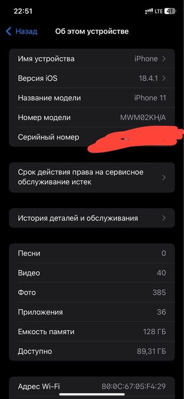 Iphone 11 kha 128 73 Iphone 11 kha 128 73