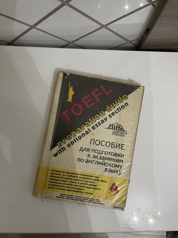 TOEFL учебник по подготовке к экзамену TOEFL учебник по подготовке к экзамену