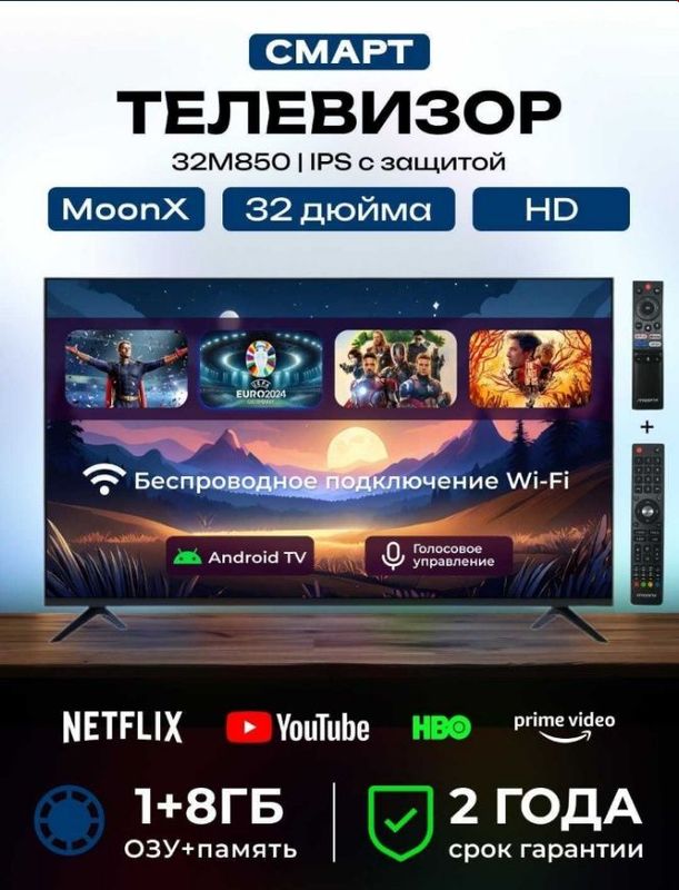Smart tv 32 Акция Smart tv 32 Акция