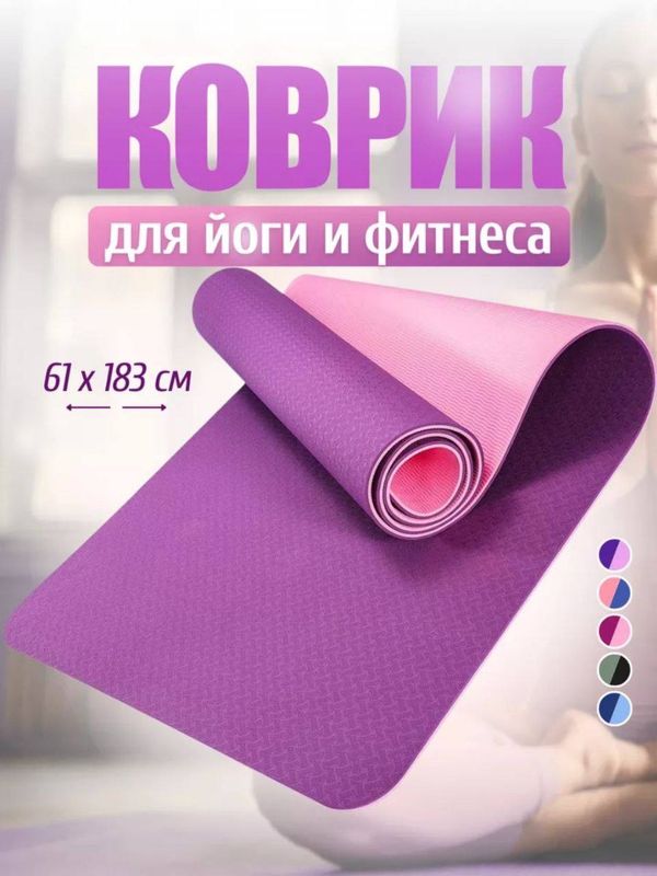 Yoga va fitness kovrik