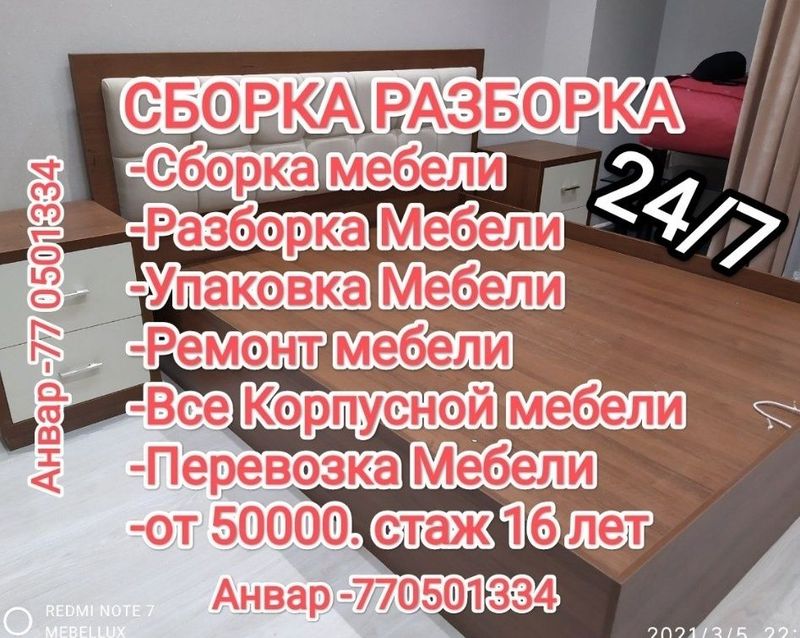 Mebel yechish Мебел йечиш уста йегиш Мебел сочиш Mebel Sochish Tiklash