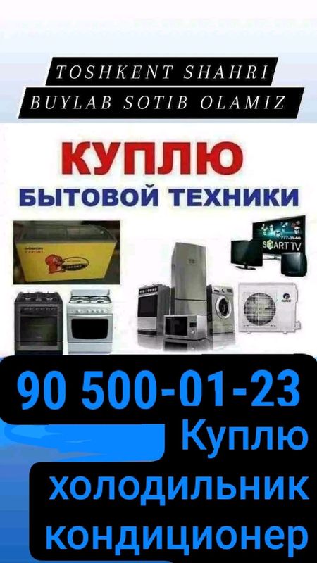 куплю битавой технику халаденик газ куплю битавой технику халаденик газ