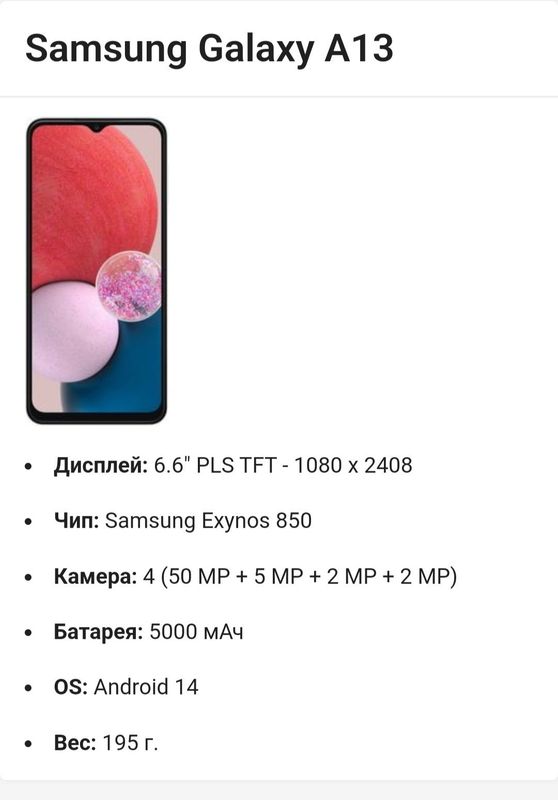 Samsung a13 хорошее состояние б/у