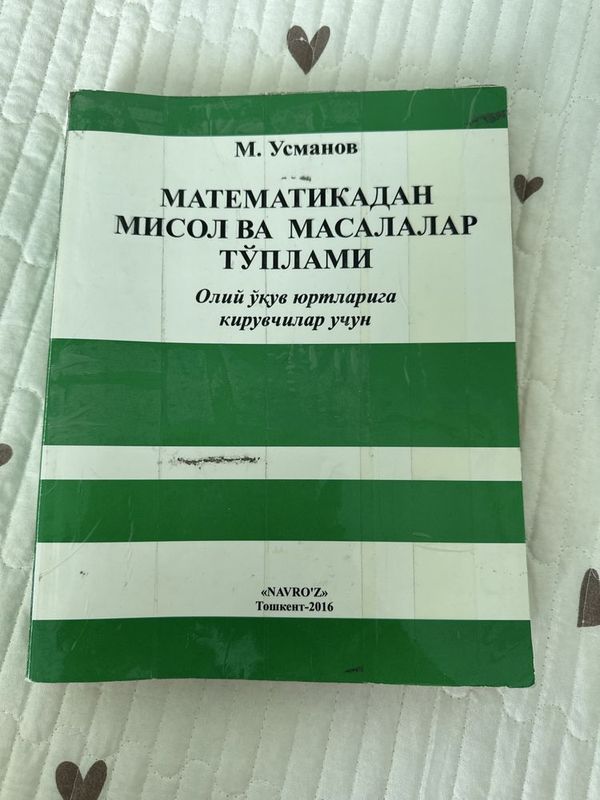 «Усманов» китоб (йозилмаган)