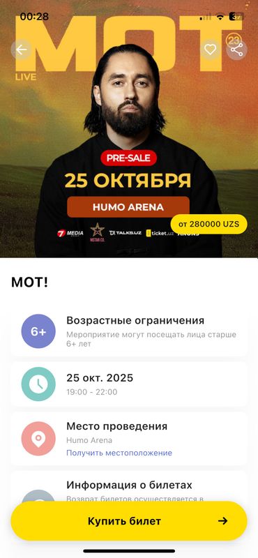 Билеты на концерт МОТА!! Дешево!!!