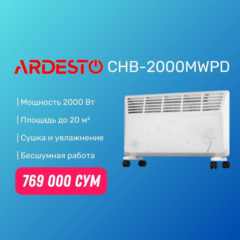 Конвектор электрический ARDESTO CHB-2000MWPD