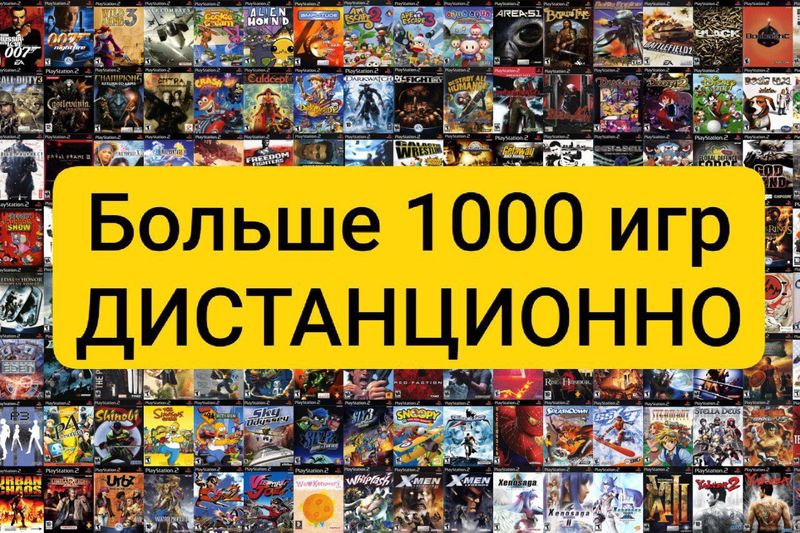 1000 + игр на PS4/PS5, навсегда!