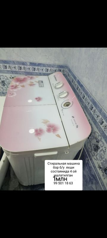 Стиральная машина Стиральная машина