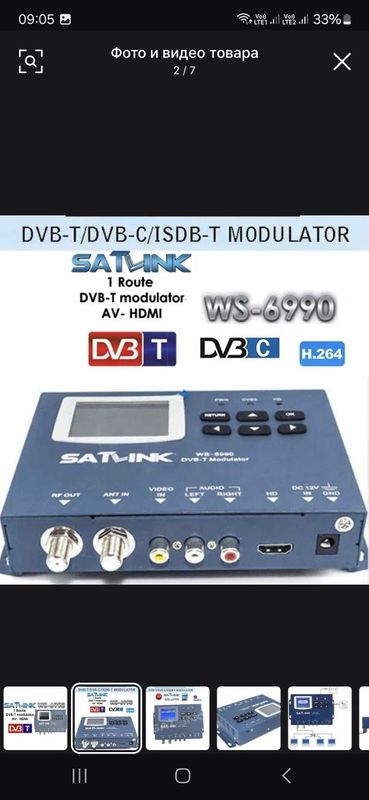 Цифровой модулятор WS 6990 DVB T Modulator