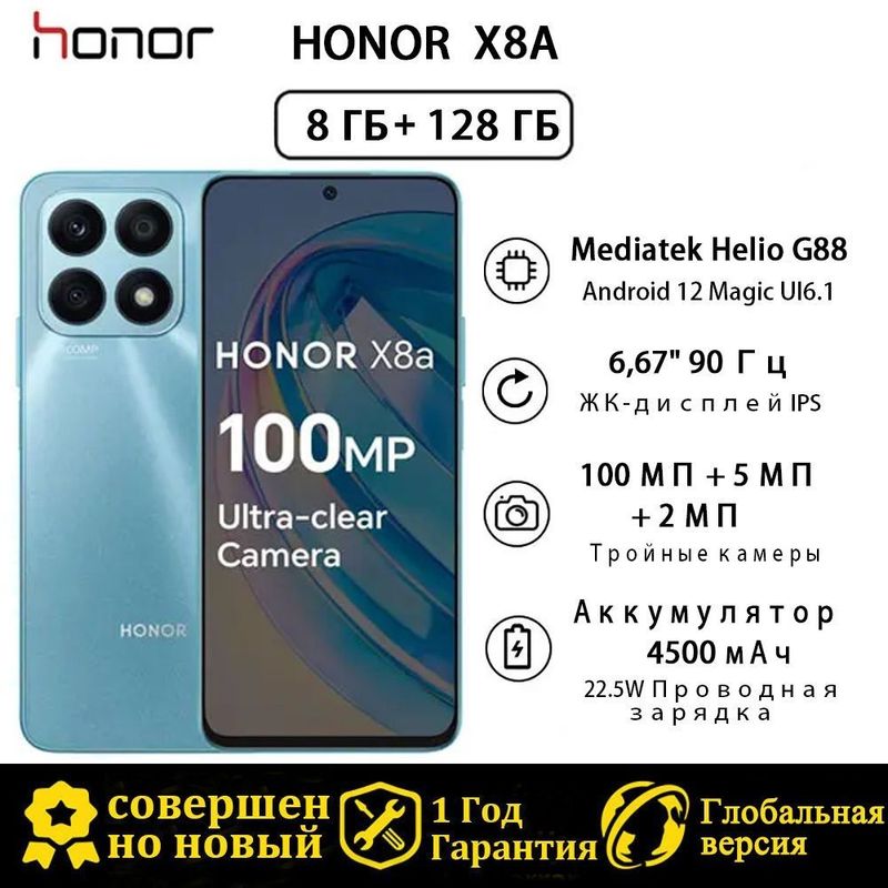 Honor x8a sroshniy sotiladi