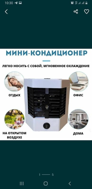 Продается мини- кондиционер