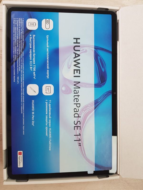 Планшет Huawei Mate Pad Se 11 Планшет Huawei Mate Pad Se 11
