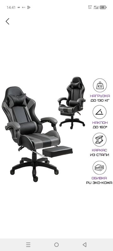 Продаю игровое кресло Продаю игровое кресло