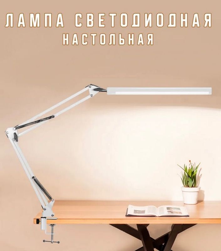 Светодиодная настольная бестеневая лампа Светодиодная настольная бестеневая лампа