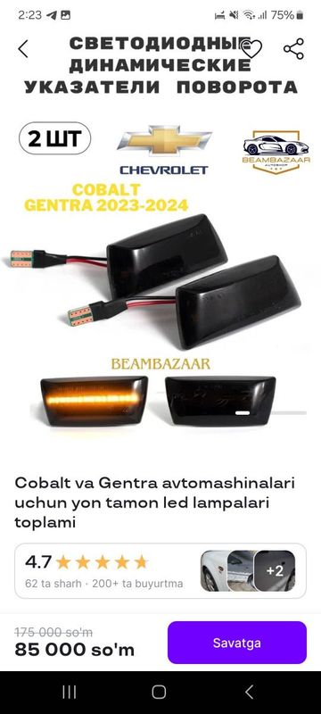 Cobalt uchun pavarodnik sotiladi
