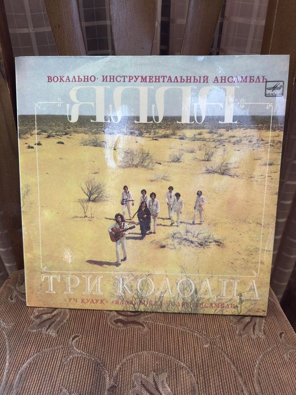 Продам Альбом «Ялла Три Колодца» Продам Альбом «Ялла Три Колодца»