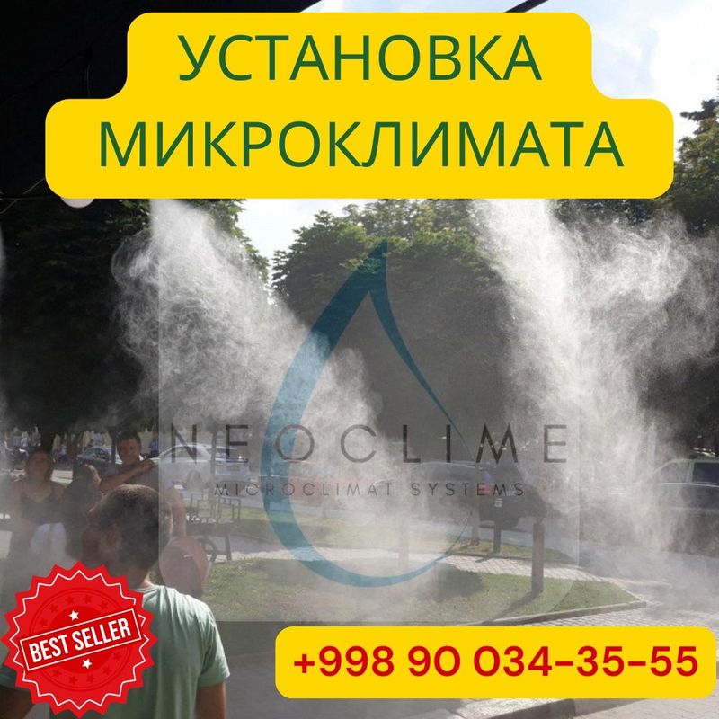 Микроклимат | Mikroklimat ustanovka | Качественная установка | MK-3 Микроклимат | Mikroklimat ustanovka | Качественная установка | MK-3