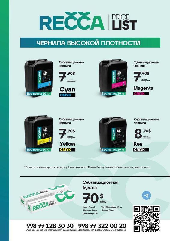 Сублимация сиёхлари 90 000 сўм 1 кг Сублимация сиёхлари 90 000 сўм 1 кг