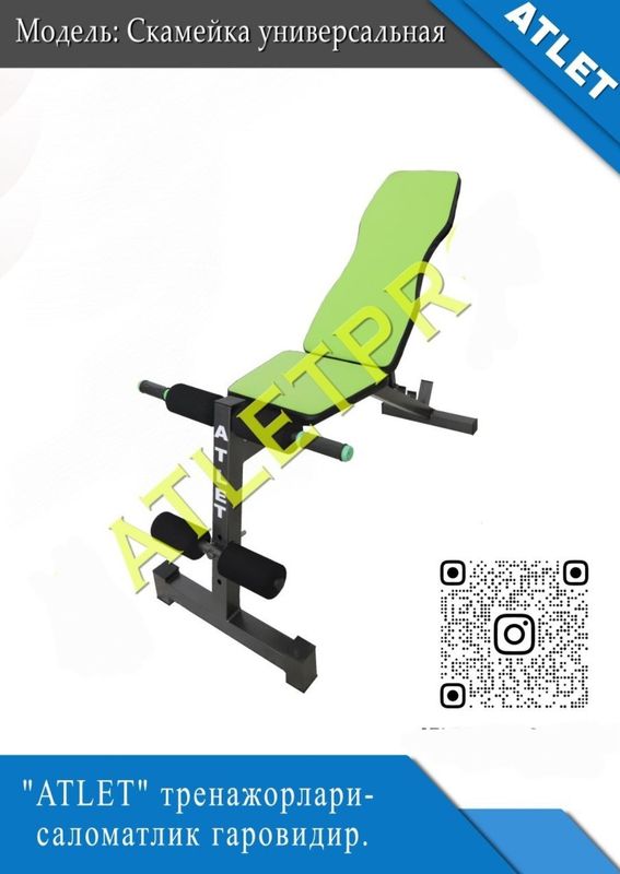 SKAMEYKA fitnesga Arzon va Sifatli SKAMEYKA fitnesga Arzon va Sifatli