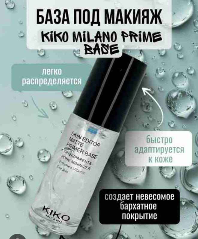 Kiko Podmakiyaj