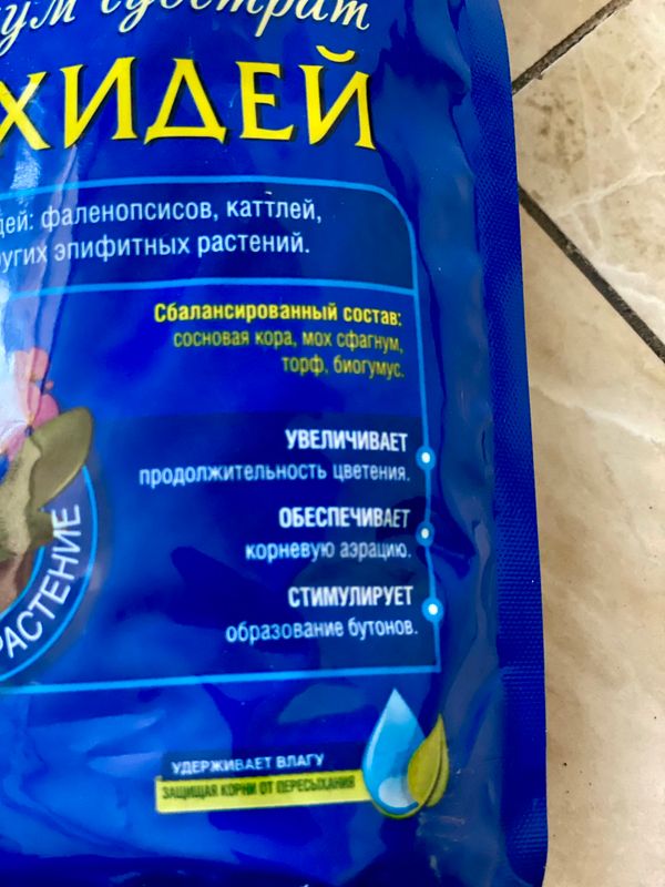 Субстрат для орхидей Субстрат для орхидей