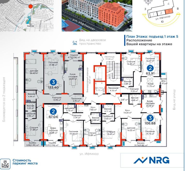 Продаю свою квартиру 132кв NRG HAYOT бизнес класс ( кирпич)