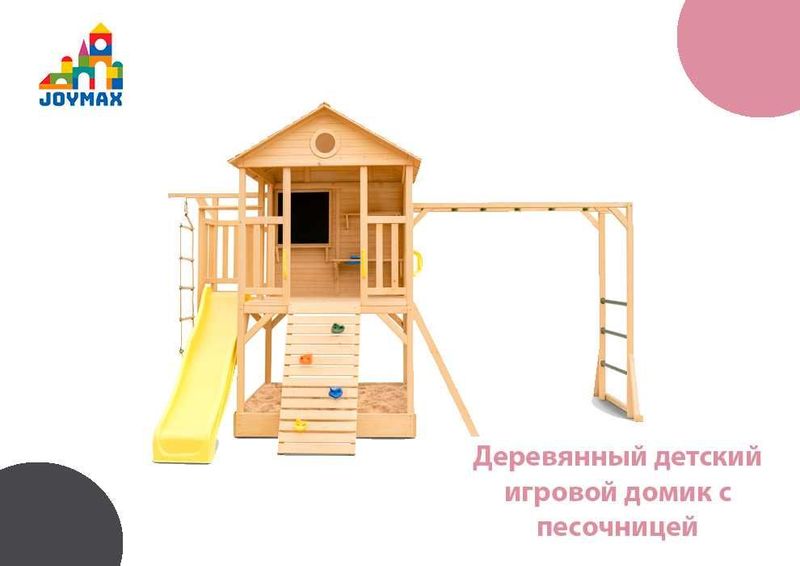 Деревянный детский игровой домик с песочницей Деревянный детский игровой домик с песочницей