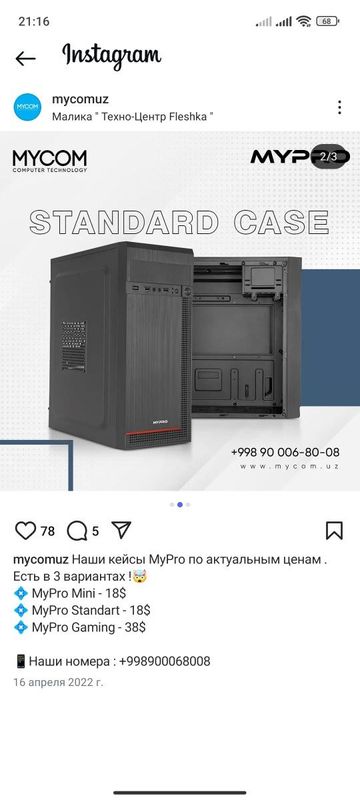 Продается Mypro корпус Продается Mypro корпус