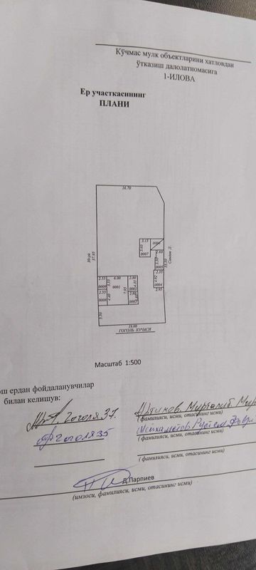 Продается Дом в г.Чирчике пос. Индивидальный