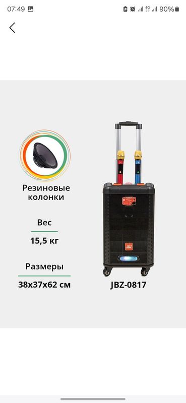JBZ калонка сотилади янги ишлаши зўр баси зўр JBZ калонка сотилади янги ишлаши зўр баси зўр