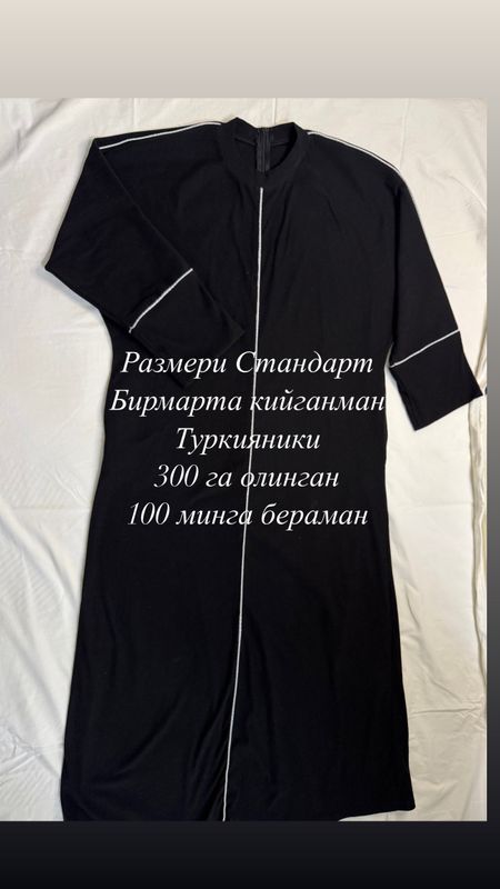 Умман кийилмаган янги Умман кийилмаган янги