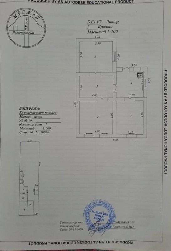 Продается участок . Мирзоулугбекский район. Олтынтепа (Циалковского) Продается участок . Мирзоулугбекский район. Олтынтепа (Циалковского)
