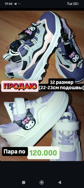 Новые куроми кроссовки Новые куроми кроссовки
