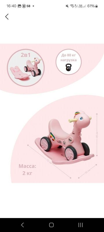 Лошадка беговел качалка Лошадка беговел качалка