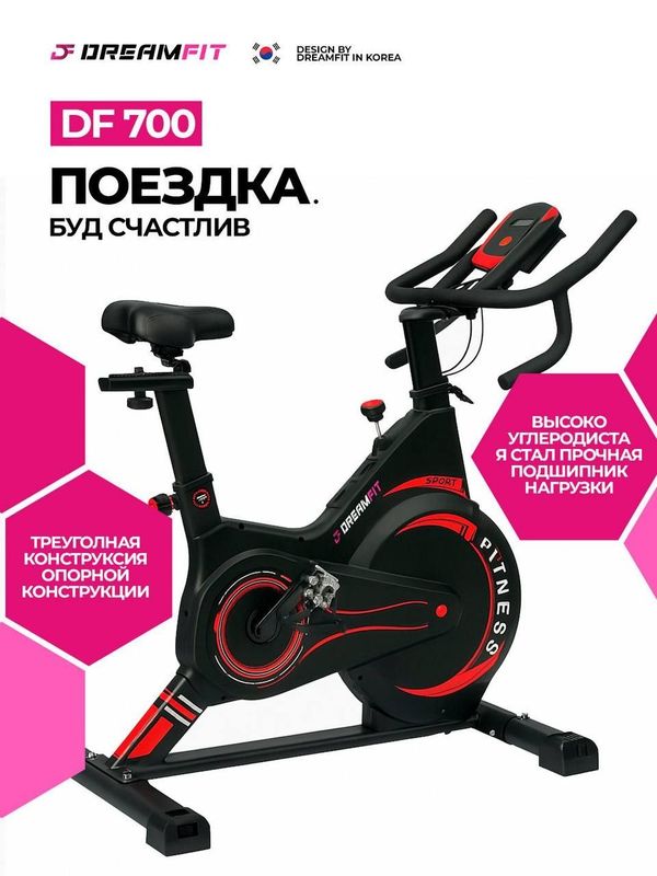 Велотренажёр (velotrenajor) Велотренажёр (velotrenajor)